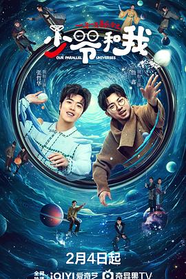 成人头条《少爷和我》免费在线观看