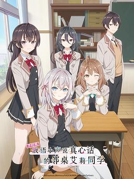 成人抖阴《不时用俄语小声说真心话的邻桌艾莉同学 時々ボソッとロシア語でデレる隣のアーリャさん》免费在线观看