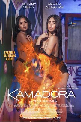 成人抖阴《双面人格 Kamadora》免费在线观看