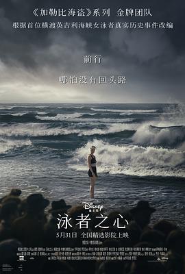成人快手《泳者之心 Young Woman and the Sea》免费在线观看