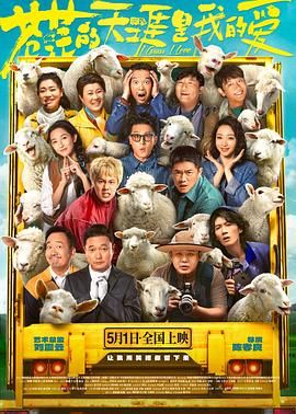 成人快手《苍茫的天涯是我的爱》免费在线观看