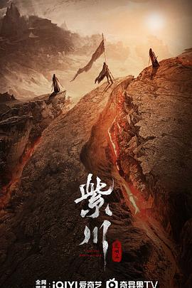 成人抖阴《紫川之光明王》免费在线观看