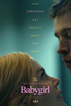 成人快手《小心肝儿 Babygirl》免费在线观看