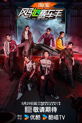 成人抖阴《风驰赛车手》免费在线观看
