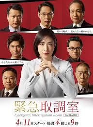 成人抖阴《紧急审讯室3 緊急取調室3》免费在线观看