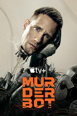 成人快手《杀戮人机 Murderbot》免费在线观看