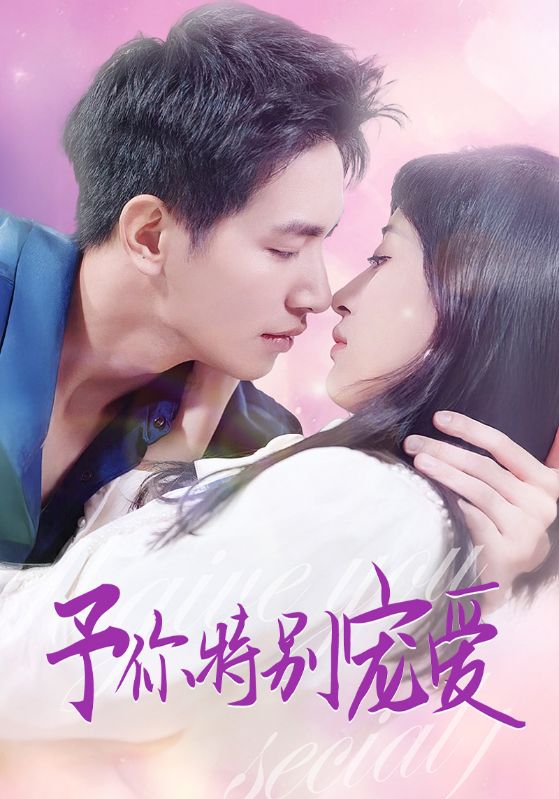 成人头条《长安的荔枝》免费在线观看