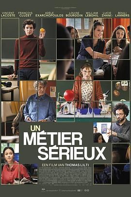 成人头条《代课教师 Un métier sérieux》免费在线观看