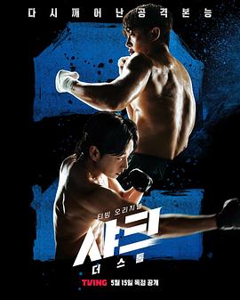 成人头条《鲨鱼：风暴[电影解说]》免费在线观看