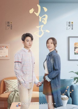 成人头条《小日子》免费在线观看