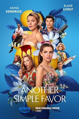 成人快手《再帮个小忙 Another Simple Favor》免费在线观看