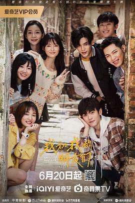 成人抖阴《我和我的朋友们》免费在线观看