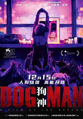 成人抖阴《狗神 DogMan》免费在线观看