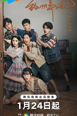 成人头条《致1999年的自己》免费在线观看