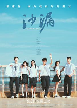 成人抖阴《沙漏[电影解说]》免费在线观看