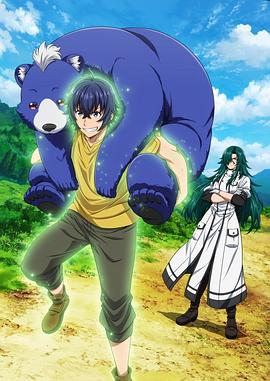 成人抖阴《治愈魔法的错误使用方法》免费在线观看