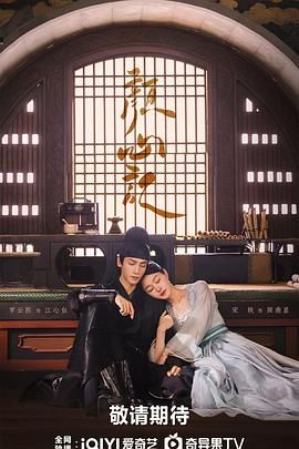 成人快手《颜心记》免费在线观看