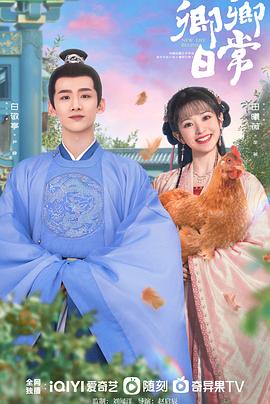 成人抖阴《卿卿日常》免费在线观看