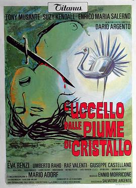 成人头条《摧花手 L'uccello dalle piume di cristallo》免费在线观看