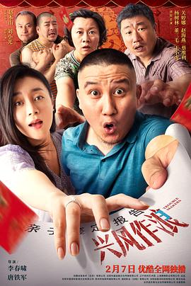 成人头条《兴风作浪3》免费在线观看
