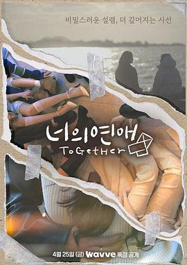 成人抖阴《你的爱》免费在线观看