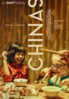 成人头条《中国女孩 Chinas》免费在线观看