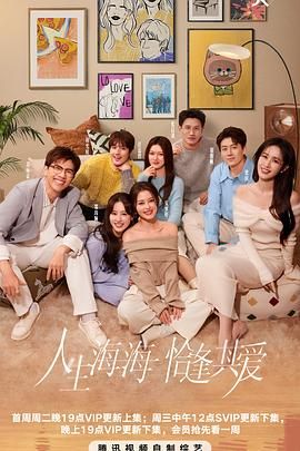 成人抖阴《半熟恋人 第四季》免费在线观看