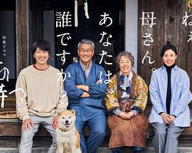 成人抖阴《有母亲等待的故乡》免费在线观看