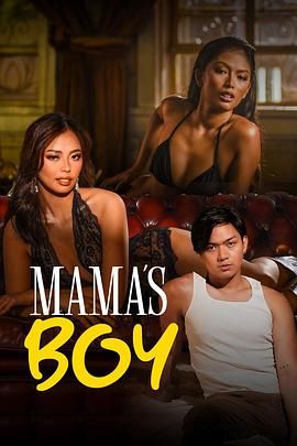 成人抖阴《妈妈的乖孩子 Mama's Boy》免费在线观看