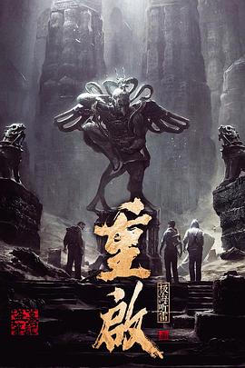 成人头条《重启之极海听雷 第一季》免费在线观看