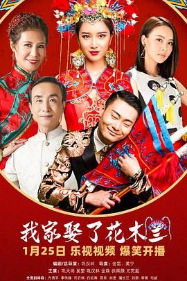 成人抖阴《我家娶了花木兰》免费在线观看