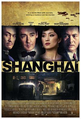 成人抖阴《谍海风云 Shanghai》免费在线观看