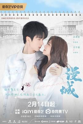 成人抖阴《漫城》免费在线观看