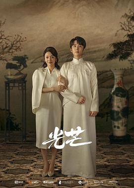 成人抖阴《光芒》免费在线观看