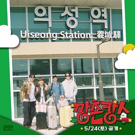 成人快手《乡村度假》免费在线观看