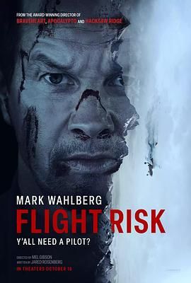 成人抖阴《插翅难飞 Flight Risk》免费在线观看