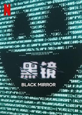 成人抖阴《黑镜 第七季 Black Mirror Season 7》免费在线观看