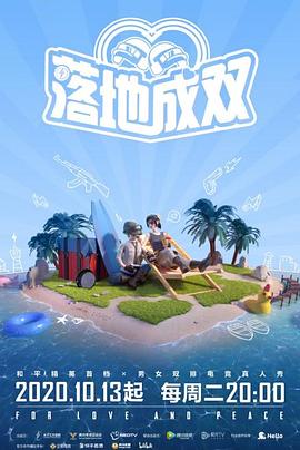 成人头条《落地成双》免费在线观看