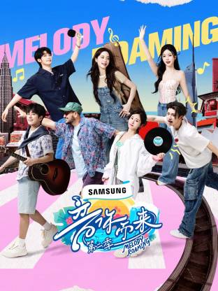 成人抖阴《音你而来2》免费在线观看