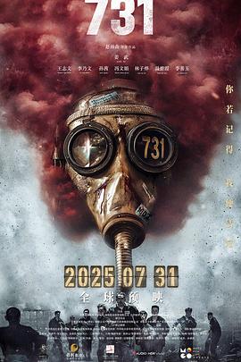 成人快手《731》免费在线观看