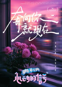 成人快手《心动的信号 第七季》免费在线观看