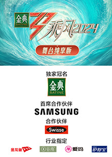 成人头条《乘风第五季舞台纯享版》免费在线观看