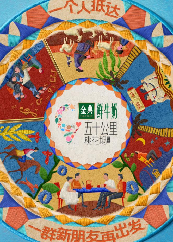 成人头条《五十公里桃花坞5》免费在线观看